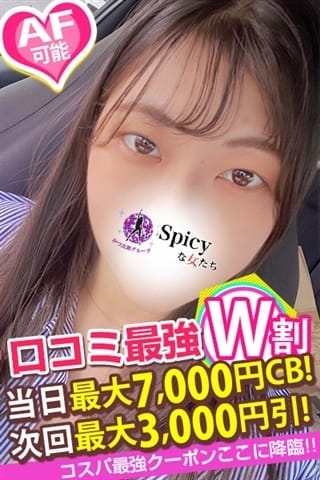 まこ Spicyな女たち (新横浜発)