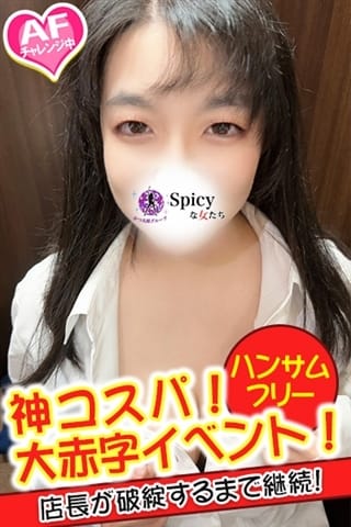 まろこ Spicyな女たち (新横浜発)