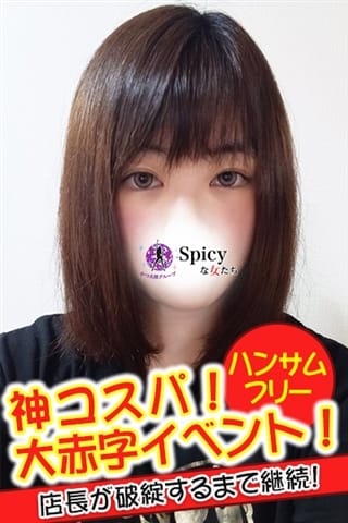 りさ Spicyな女たち (新横浜発)