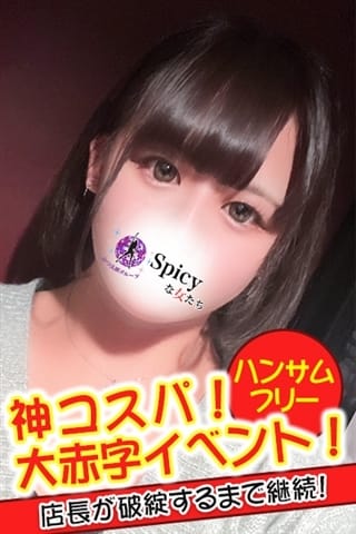 うい Spicyな女たち (新横浜発)