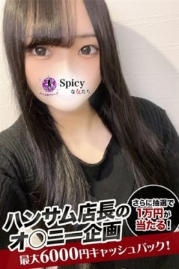 さや Spicyな女たち (横浜町田IC発)