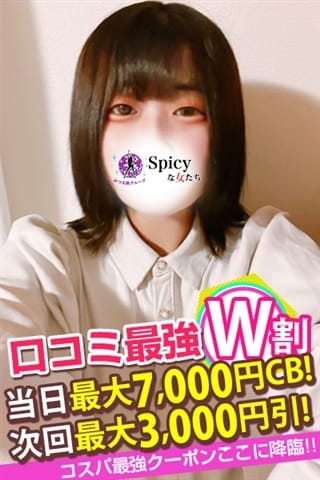 えと Spicyな女たち (新横浜発)