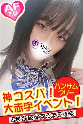 かや Spicyな女たち (新横浜発)