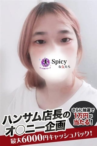 ぱぴこ Spicyな女たち (新横浜発)