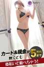 ことな Spicyな女たち (新横浜発)