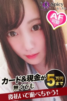 めあり Spicyな女たち (川崎発)