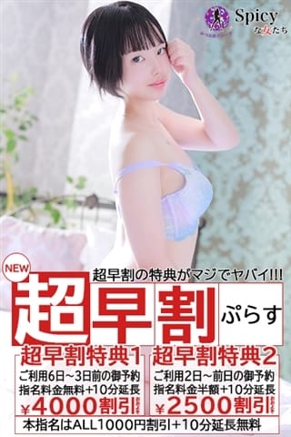 こまち Spicyな女たち (新横浜発)