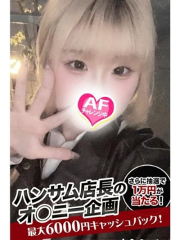 ふう Spicyな女たち (新横浜発)