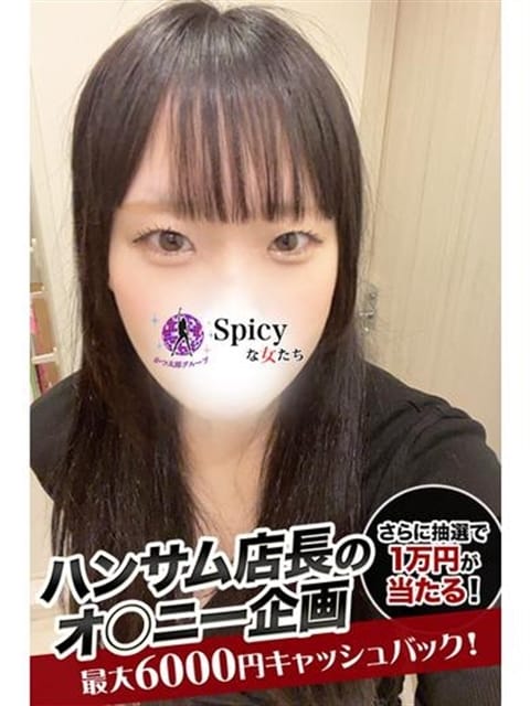 よる Spicyな女たち (新横浜発)