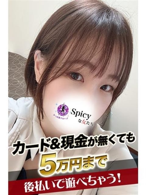 ゆず Spicyな女たち (新横浜発)
