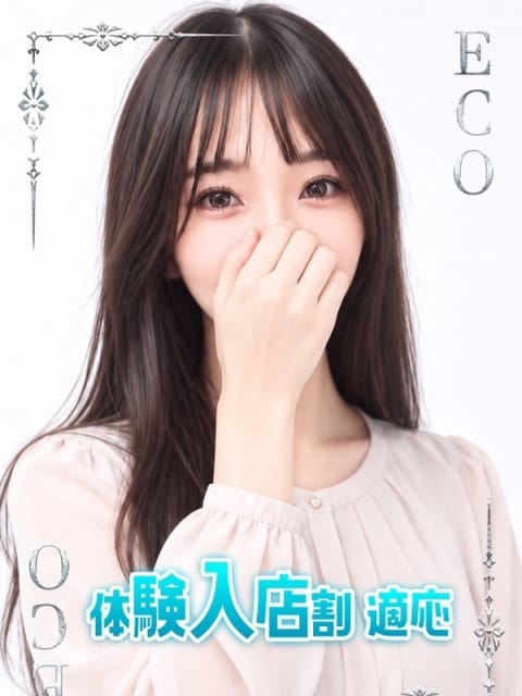 るうな スピード エコ 日本橋店 (日本橋発)