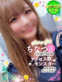 ちなつ SPIN(スピン) (赤羽発)