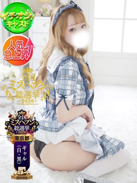 なお SPIN（スピン） (池袋発)