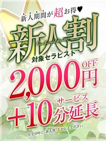 横峯あきな 金沢性感回春アロマSpa (金沢発)