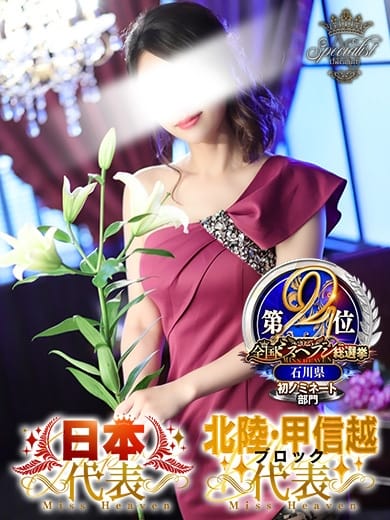 中谷ゆり 金沢性感回春アロマSpa (金沢発)