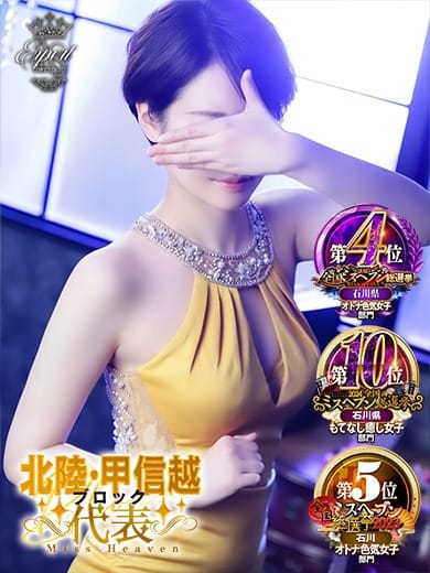 羽田野いろは 金沢性感回春アロマSpa (金沢発)