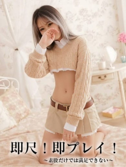 るあん【あなた専属彼女】 即尺!即プレイ!~素股だけでは満足できない~ (刈谷発)