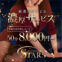 STARS(宮崎発)