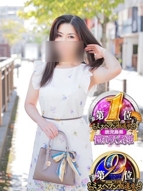 さつき 人妻ステーション 鹿児島 (鹿児島（市内）発)