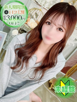 こち【完未G乳エステ嬢】 STELLA NEXT-ステラネクスト- (新宿発)