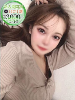 ひな【超カワ細身美脚の逸材】 STELLA NEXT-ステラネクスト- (新宿発)