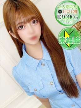 あいな【完未のスポトレ美女】 STELLA NEXT-ステラネクスト- (新宿発)