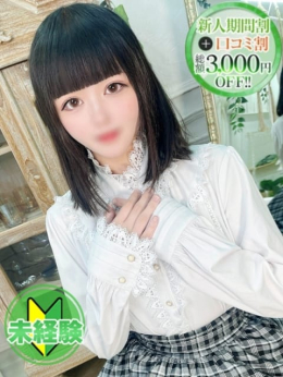 りな【色白ドMな現役JD】 STELLA NEXT-ステラネクスト- (新宿発)