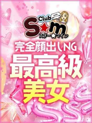 ゆな【電マで潮吹きしちゃう】 Club S☆m（スターマイン） (尼崎発)