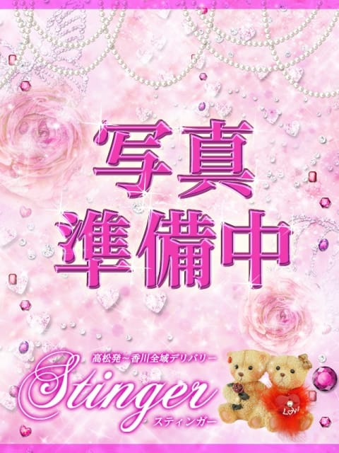 みひろ STINGER ～スティンガー～ (高松発)
