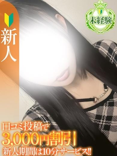 さやか【未経験新人】 S-style club（エススタイルクラブ） (仙台発)