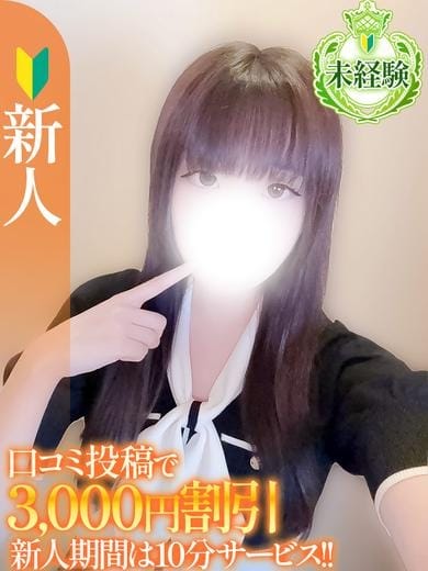 れもん【未経験新人】 S-style club（エススタイルクラブ） (仙台発)