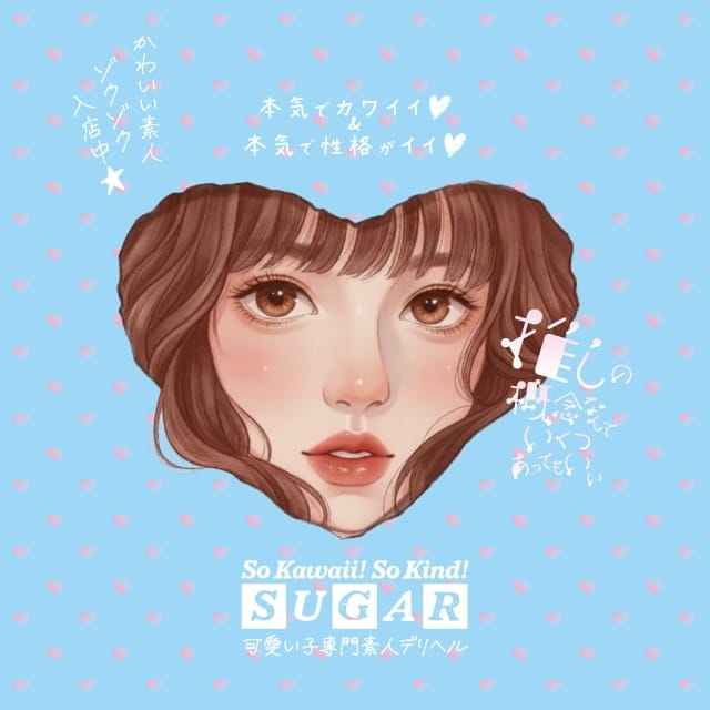 シュガー (倉敷発)
