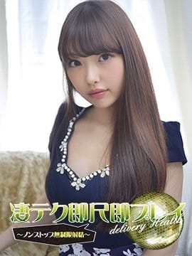 みかど☆超濃厚ダイソンフ○ラにご用心☆ 凄テク即尺即プレイ～ノンストップ無制限射精～ (御殿場発)