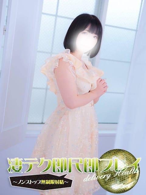 ゆづき☆いつも笑顔でエッチ☆ 凄テク即尺即プレイ～ノンストップ無制限射精～ (御殿場発)