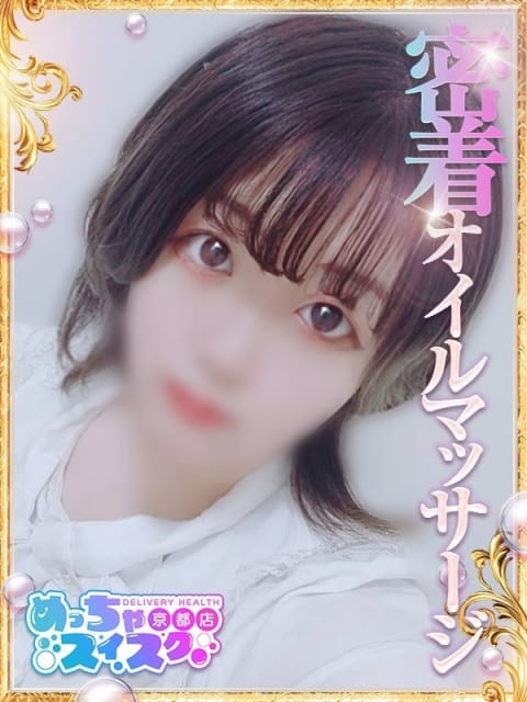 あむ めっちゃスイスク京都店 (京都南インター発)