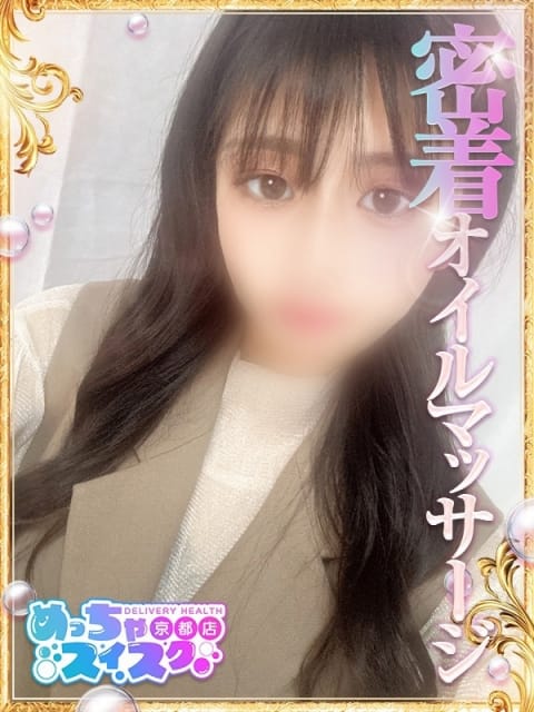 かれん めっちゃスイスク京都店 (京都南インター発)