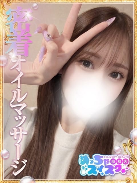 ひとみ めっちゃスイスク京都店 (京都南インター発)