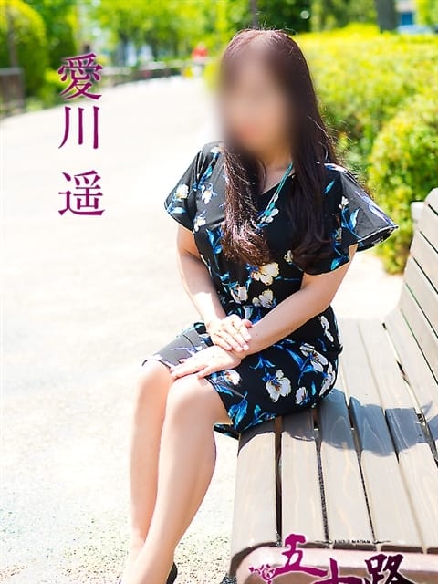 愛川遥 五十路マダム 愛されたい熟女たち 高松店 (高松発)