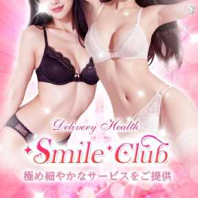 SMILE CLUB (可児発)