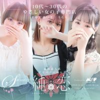 純恋 (中洲発)
