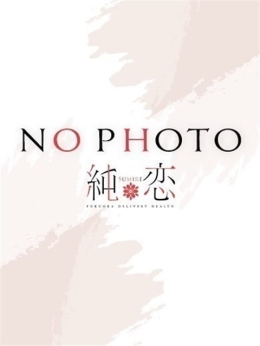 めろん 新人割対象です 純恋 (天神発)