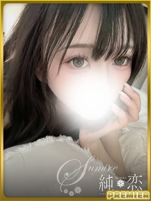 もね　PREMIER 純恋 (天神発)