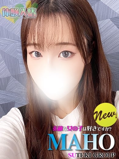 体験　まほ 素敵な女の子は好きですか？ (仙台発)