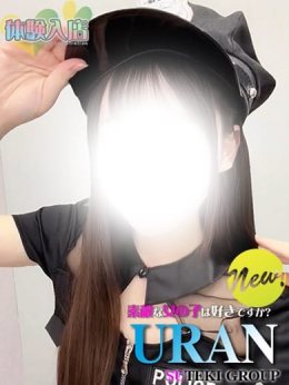 体験 うらん 素敵な女の子は好きですか? (仙台発)