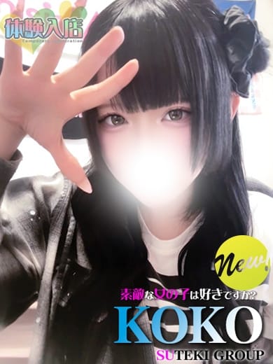 体験　ここ 素敵な女の子は好きですか？ (仙台発)