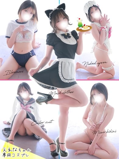えれな 素敵な女の子は好きですか？ (仙台発)