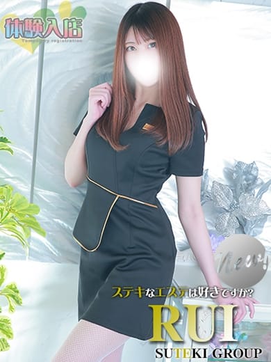 体験　るい ステキなエステは好きですか？ (仙台発)