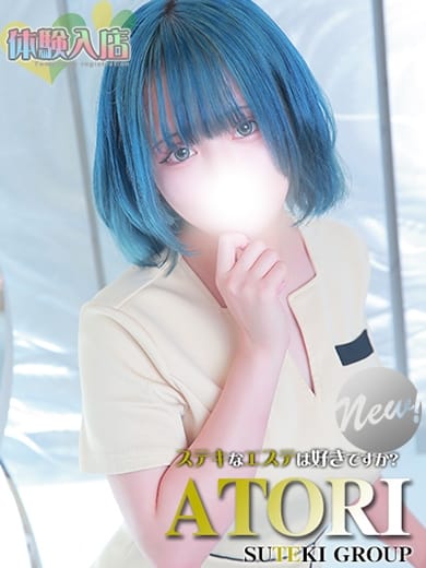 体験　あとり ステキなエステは好きですか？ (仙台発)