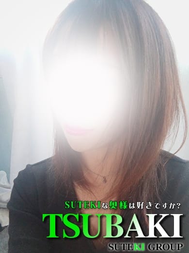 つばき　奥様 SUTEKIな奥様は好きですか？ (仙台発)