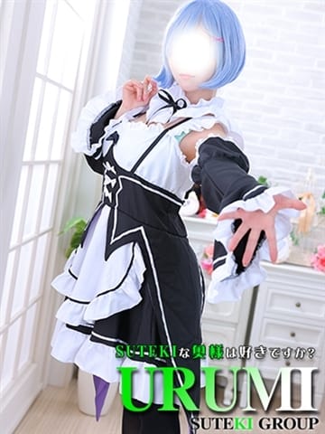 うるみ　奥様 SUTEKIな奥様は好きですか？ (仙台発)